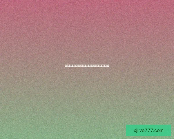 现金真人平台新用户专属福利大放送首存优惠高额返利畅享精彩体验